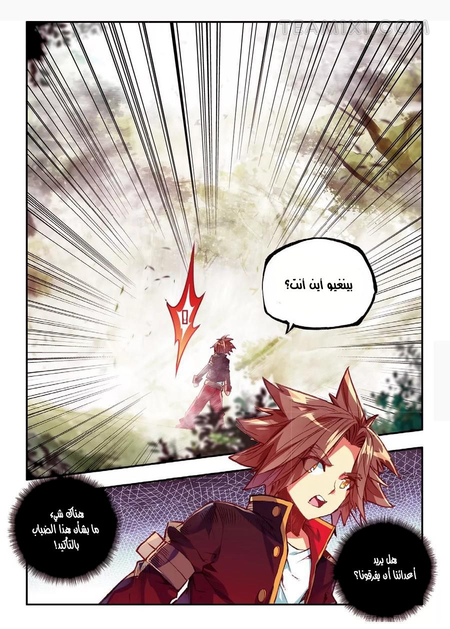 Read Legend Of Phoenix AR Manga Online