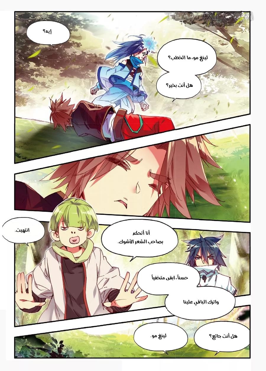 Read Legend Of Phoenix AR Manga Online