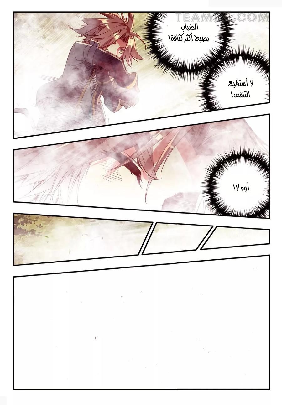 Read Legend Of Phoenix AR Manga Online