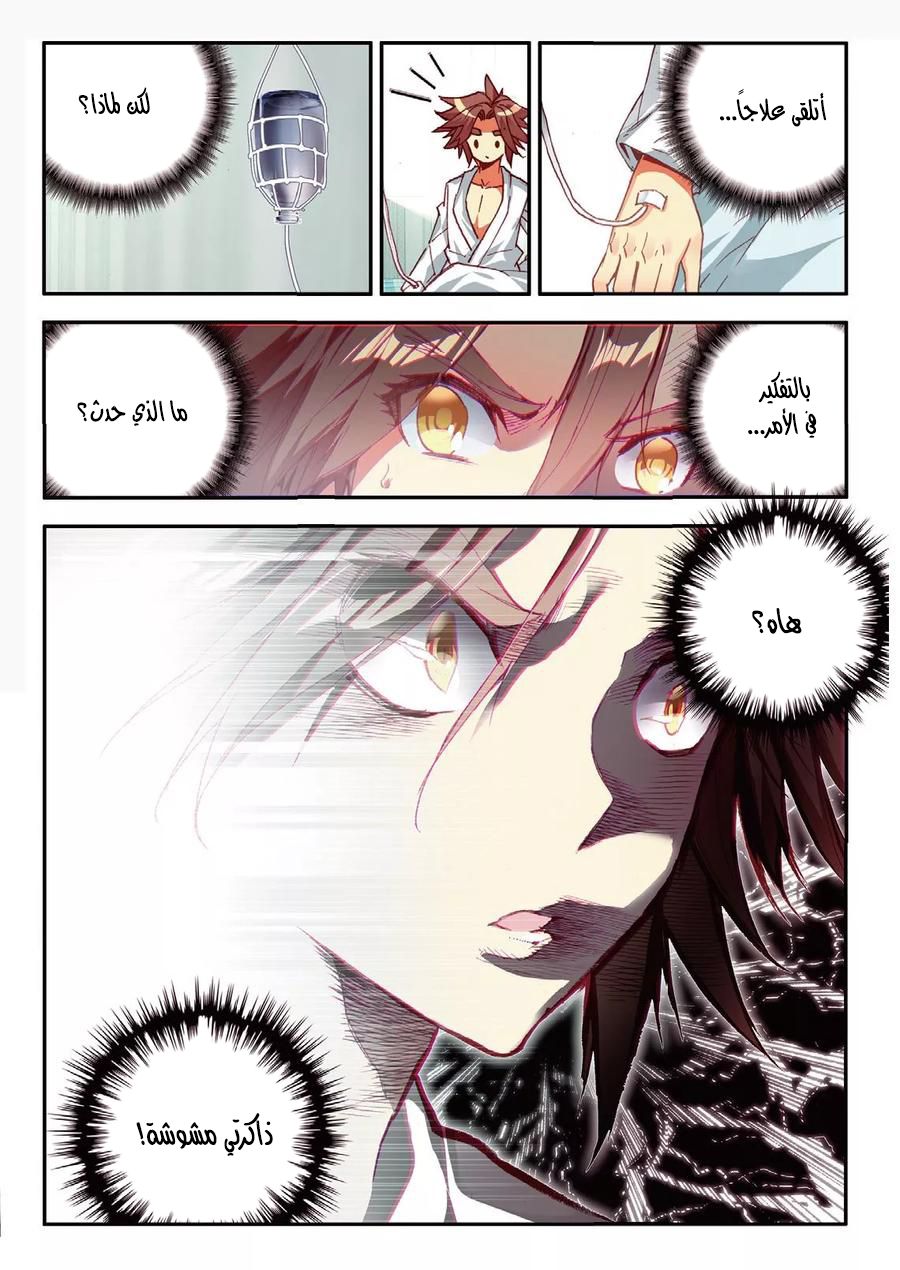 Read Legend Of Phoenix AR Manga Online