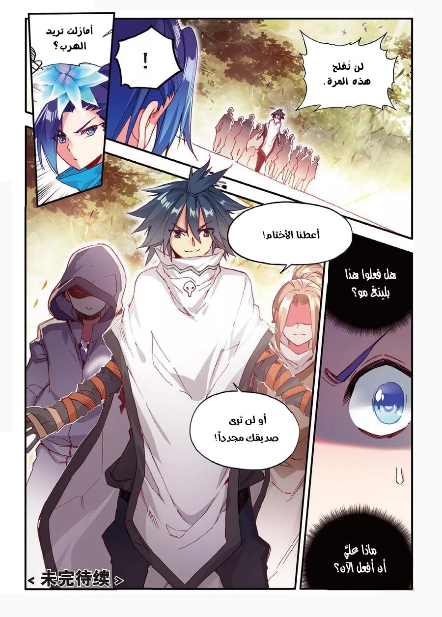 Read Legend Of Phoenix AR Manga Online