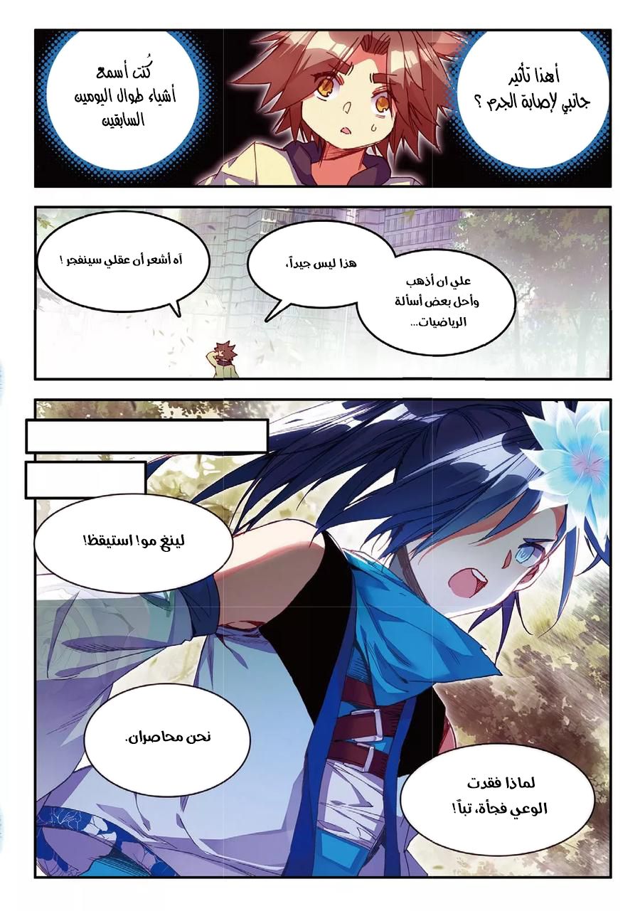 Read Legend Of Phoenix AR Manga Online