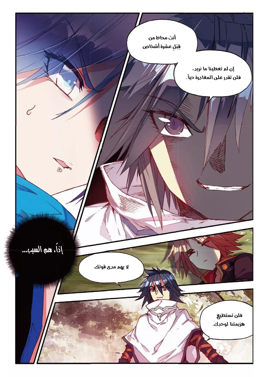 Read Legend Of Phoenix AR Manga Online