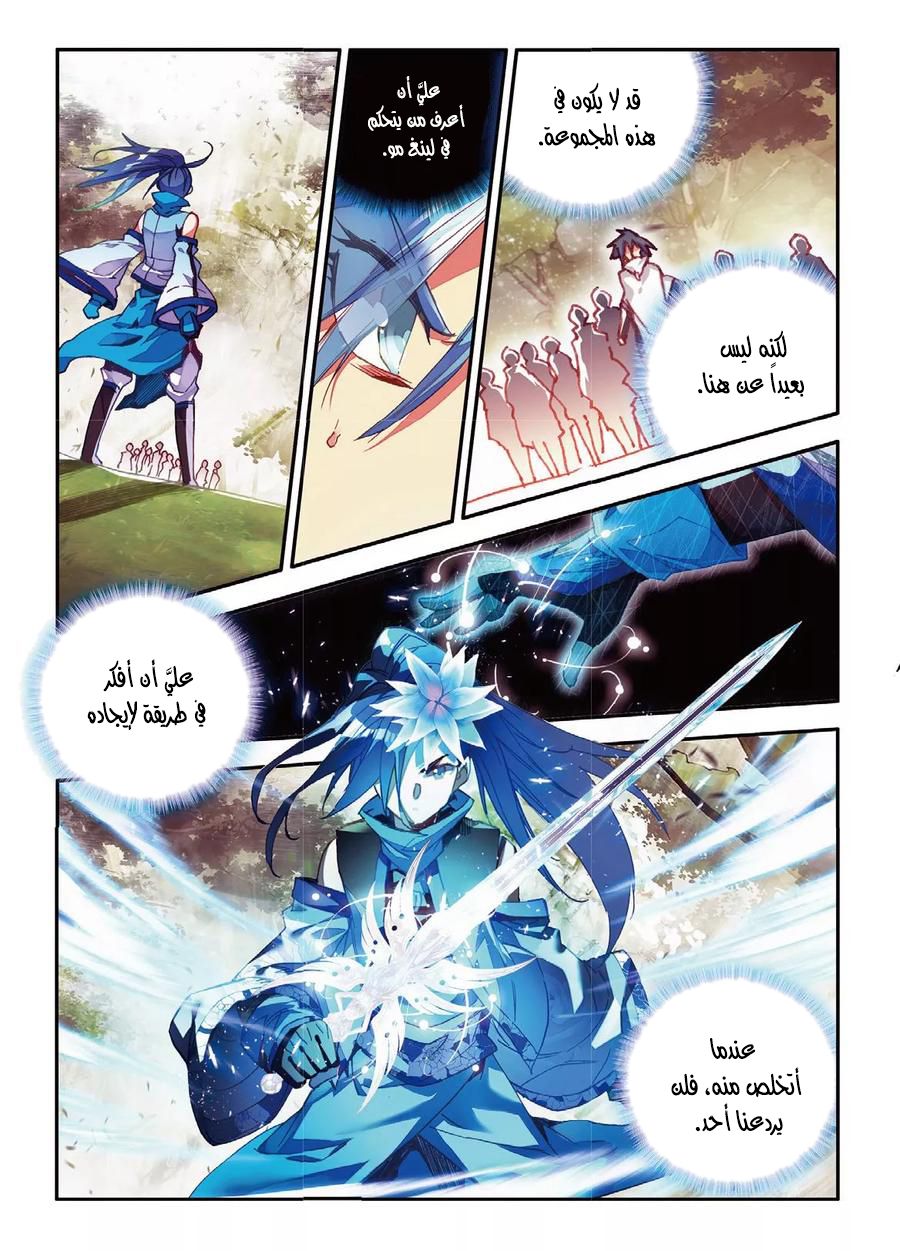 Read Legend Of Phoenix AR Manga Online