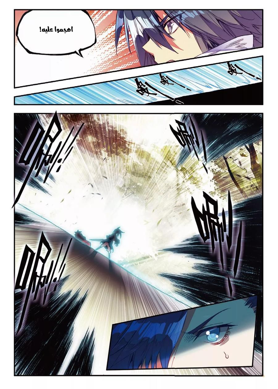 Read Legend Of Phoenix AR Manga Online