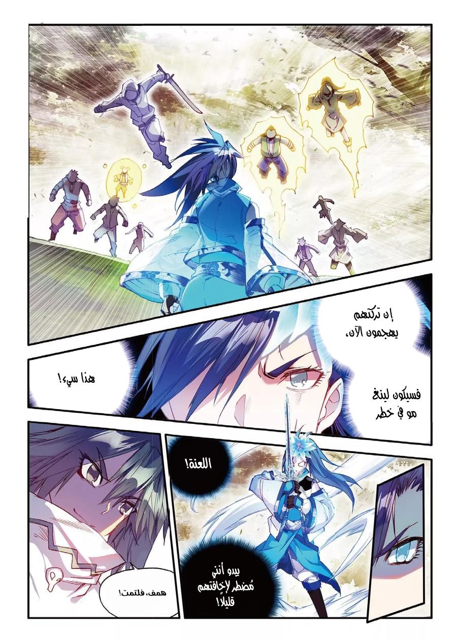 Read Legend Of Phoenix AR Manga Online