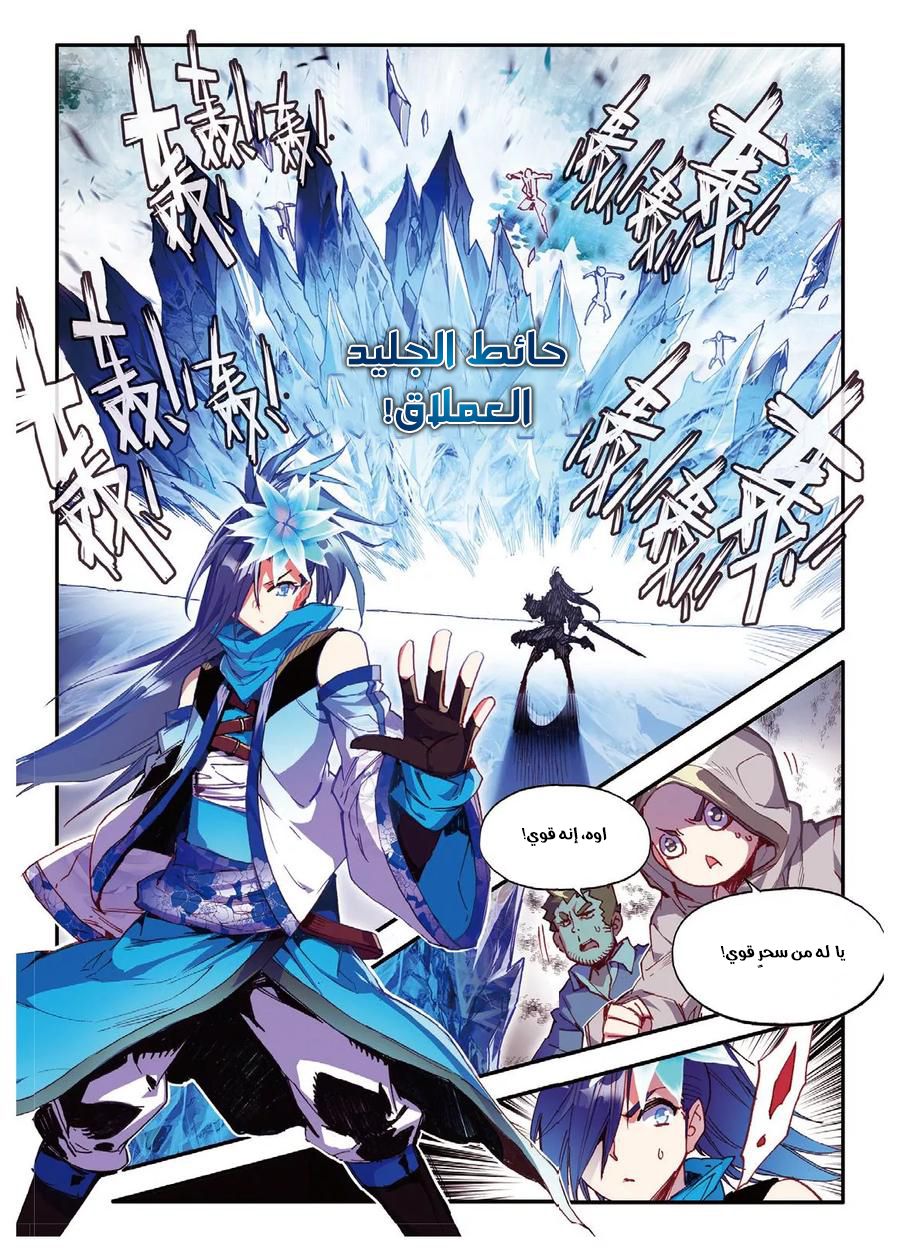 Read Legend Of Phoenix AR Manga Online