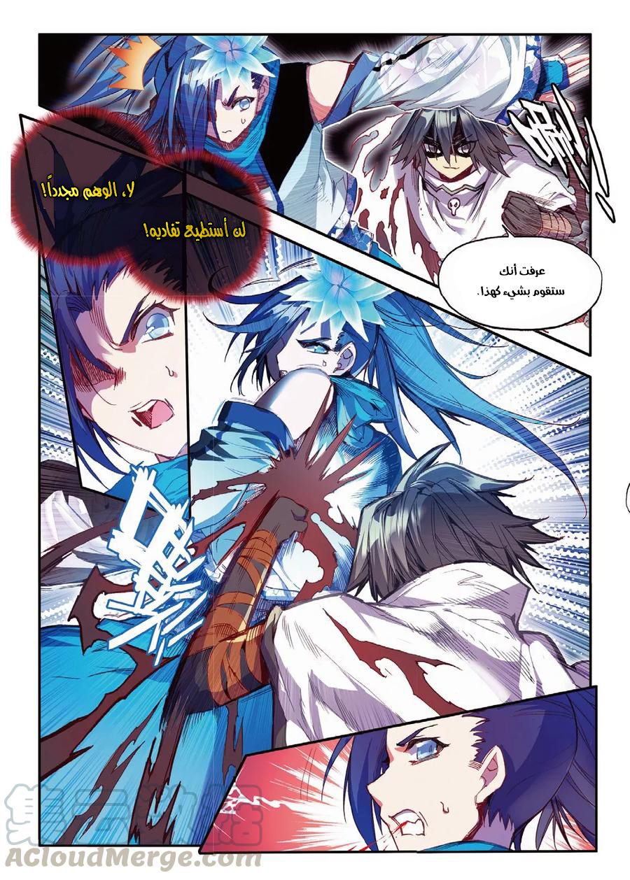 Read Legend Of Phoenix AR Manga Online