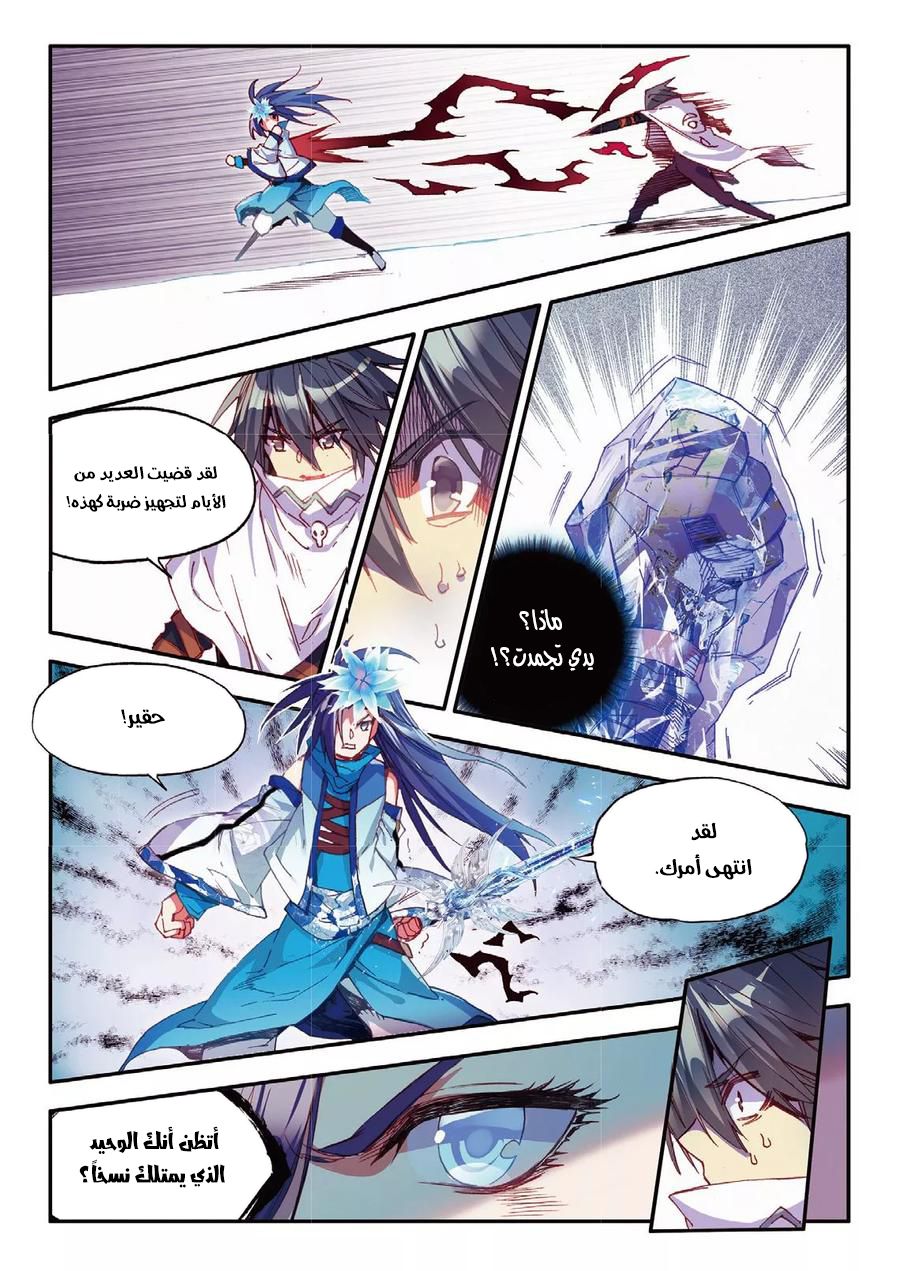 Read Legend Of Phoenix AR Manga Online