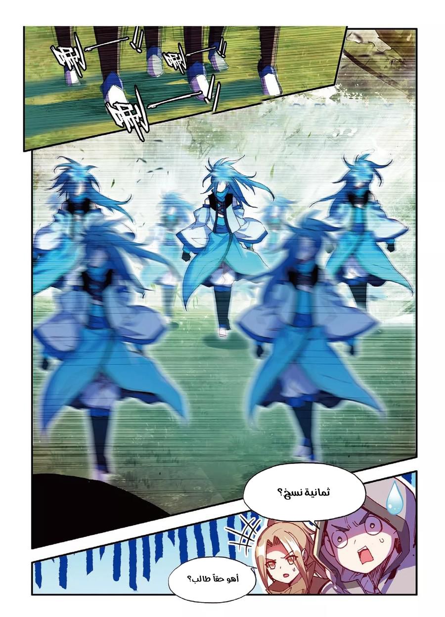 Read Legend Of Phoenix AR Manga Online