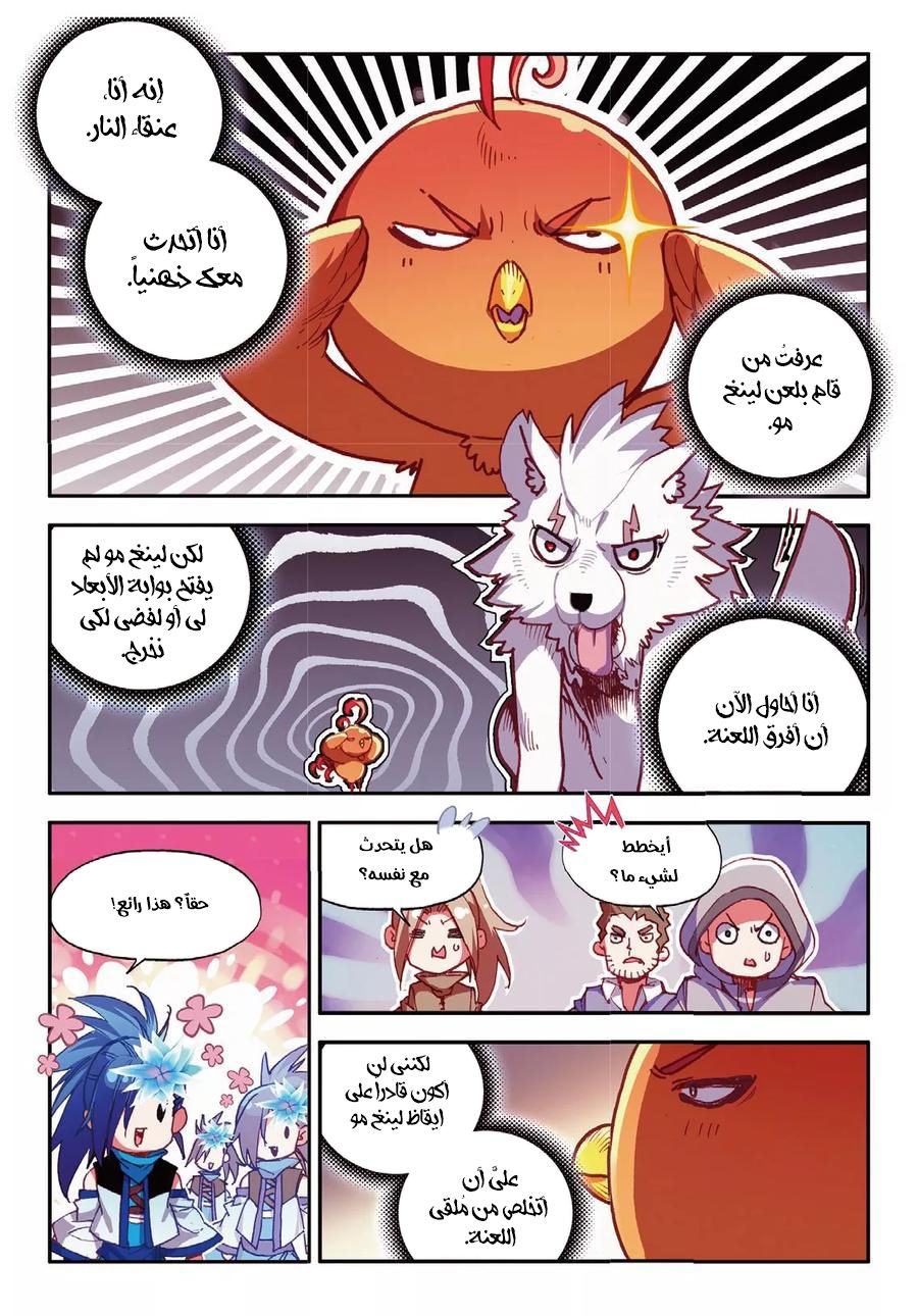 Read Legend Of Phoenix AR Manga Online