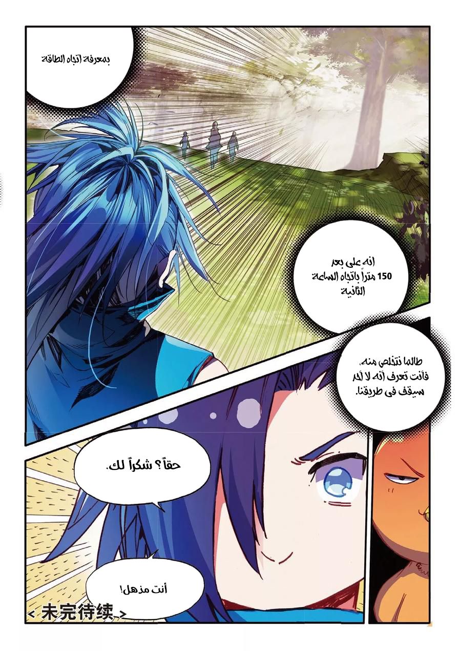 Read Legend Of Phoenix AR Manga Online