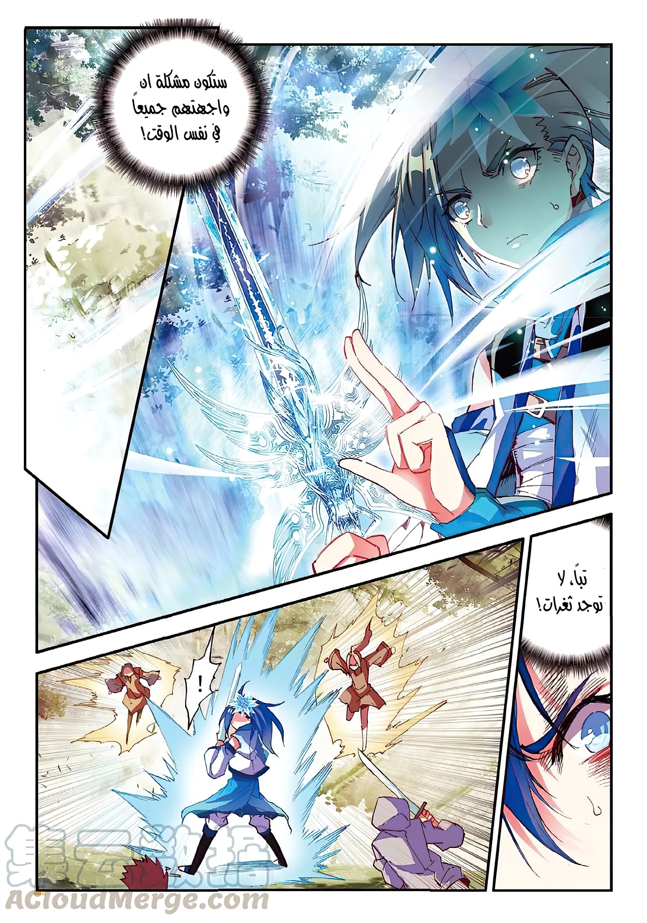Read Legend Of Phoenix AR Manga Online