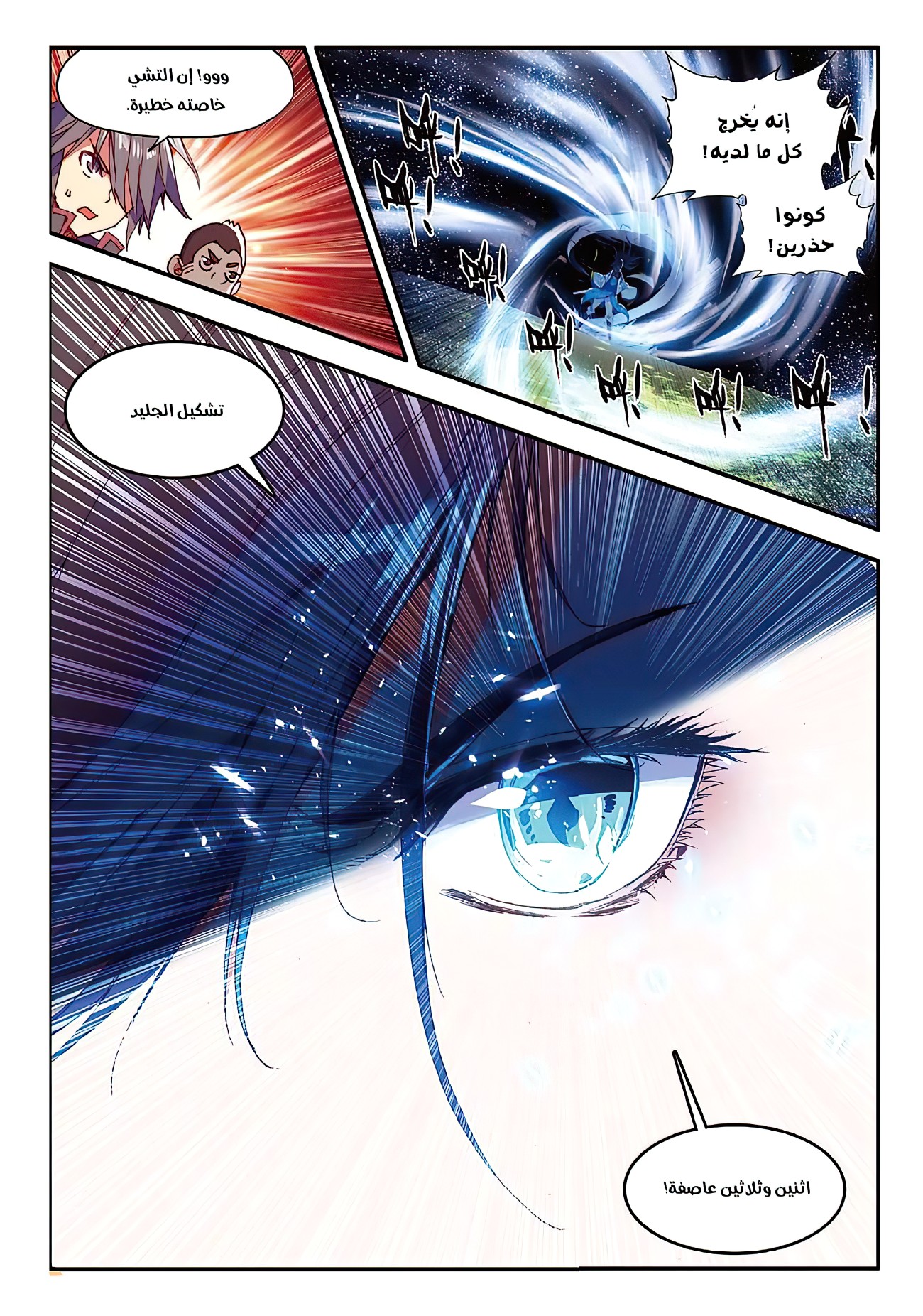 Read Legend Of Phoenix AR Manga Online