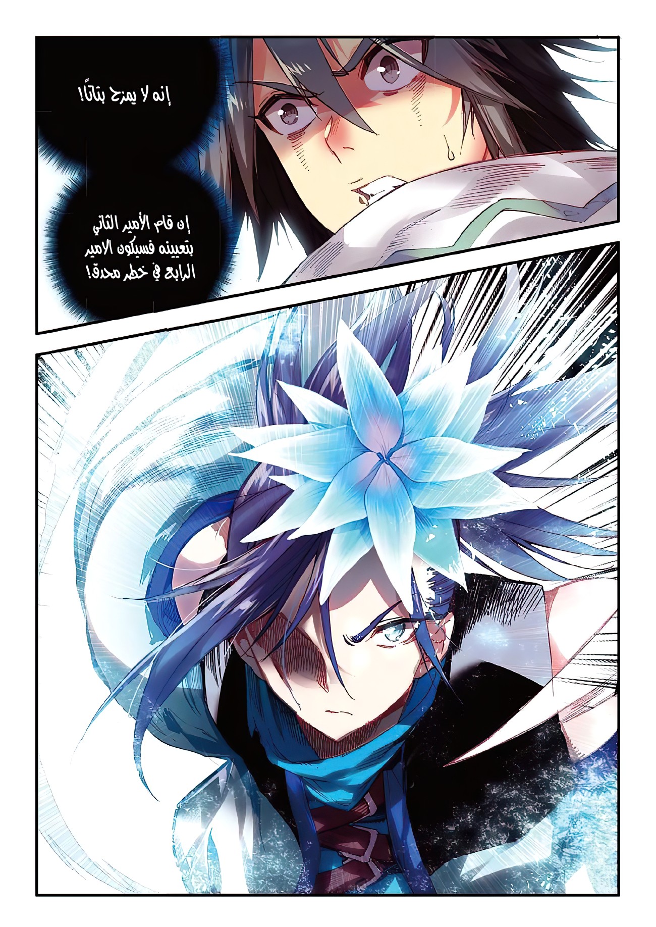 Read Legend Of Phoenix AR Manga Online