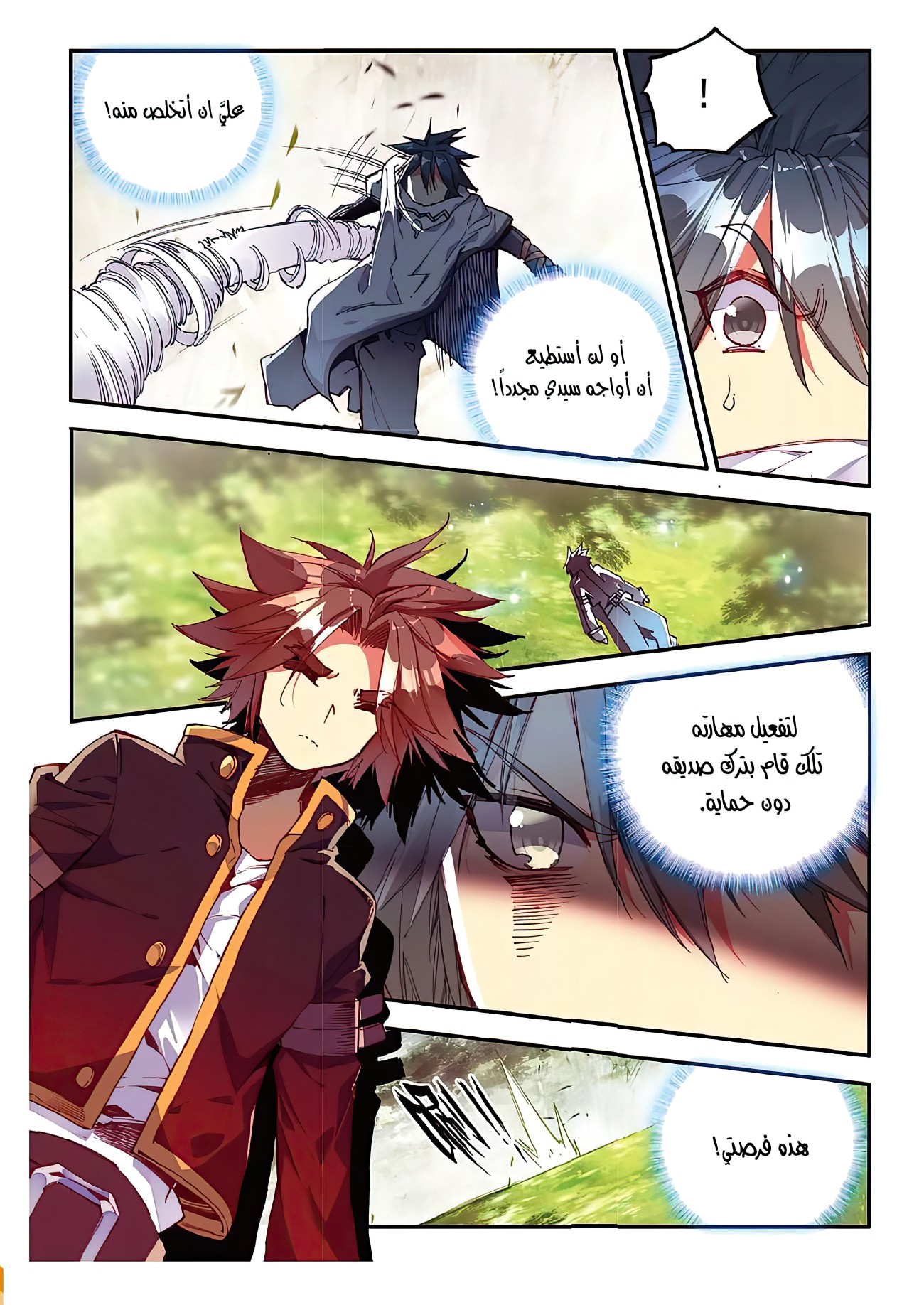 Read Legend Of Phoenix AR Manga Online