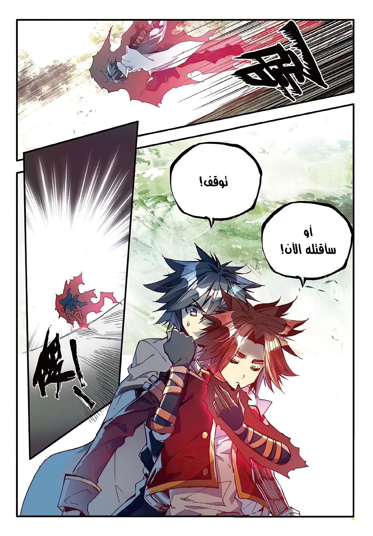 Read Legend Of Phoenix AR Manga Online