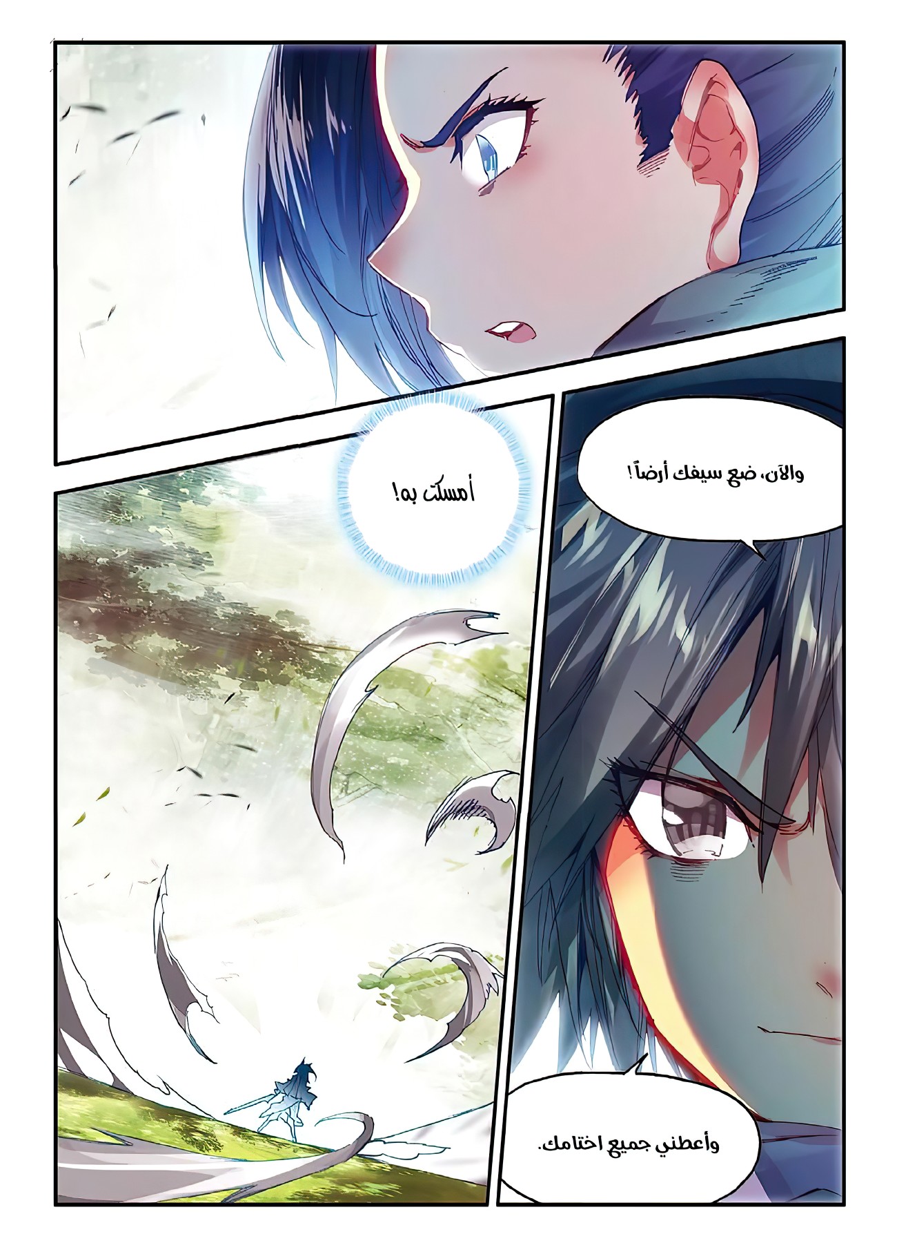 Read Legend Of Phoenix AR Manga Online