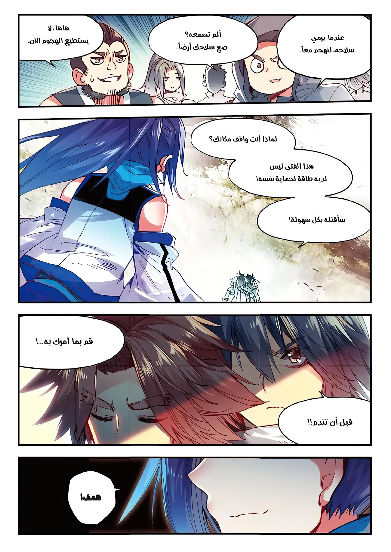 Read Legend Of Phoenix AR Manga Online