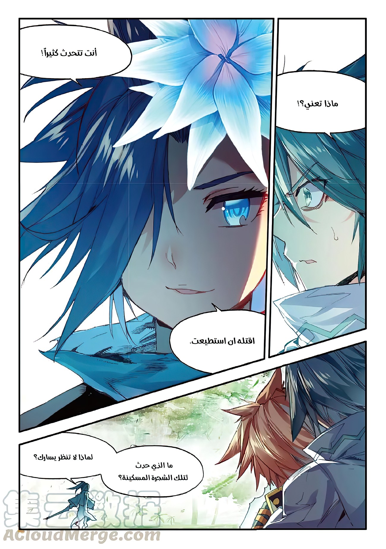 Read Legend Of Phoenix AR Manga Online