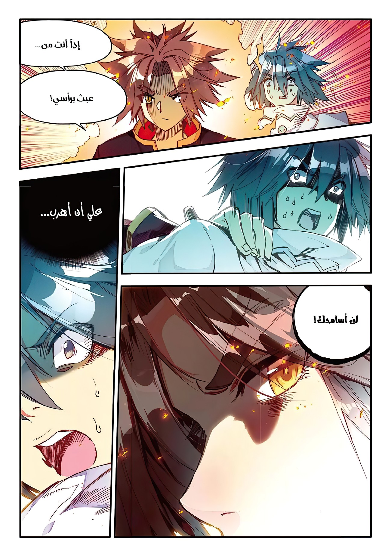 Read Legend Of Phoenix AR Manga Online