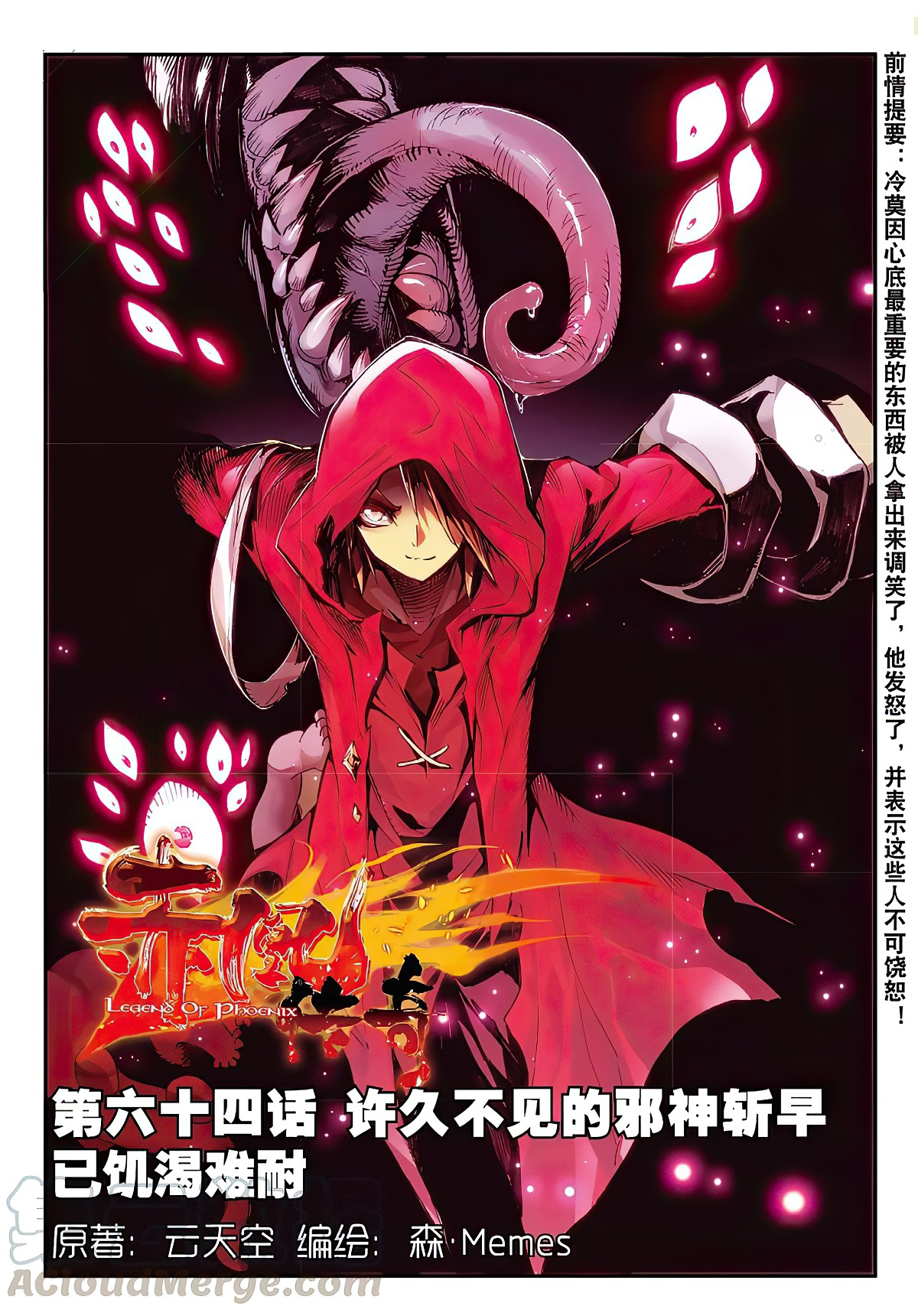 Read Legend Of Phoenix AR Manga Online