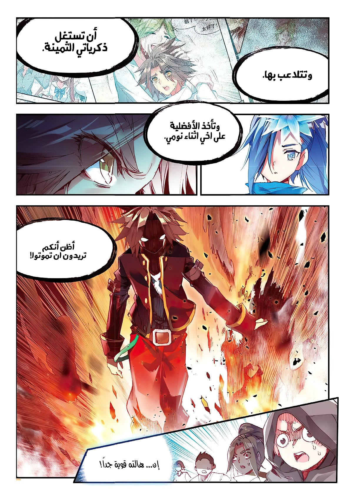 Read Legend Of Phoenix AR Manga Online