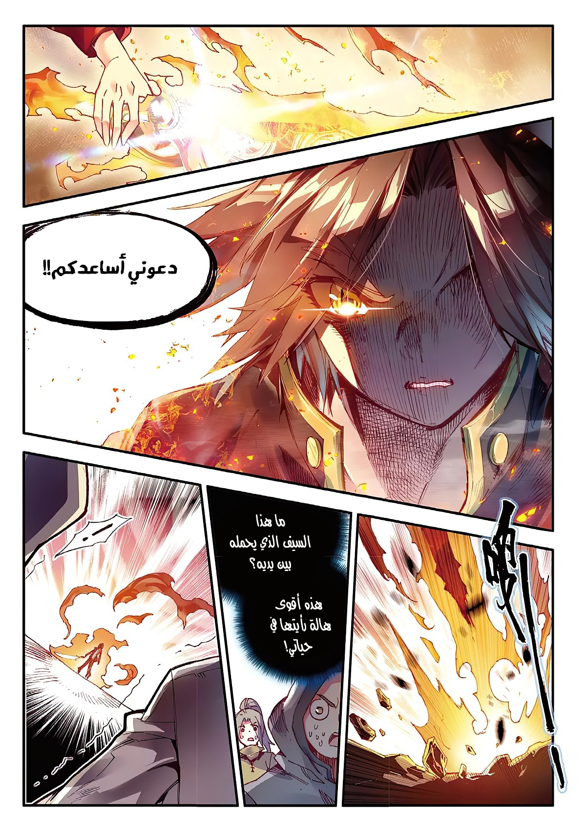 Read Legend Of Phoenix AR Manga Online