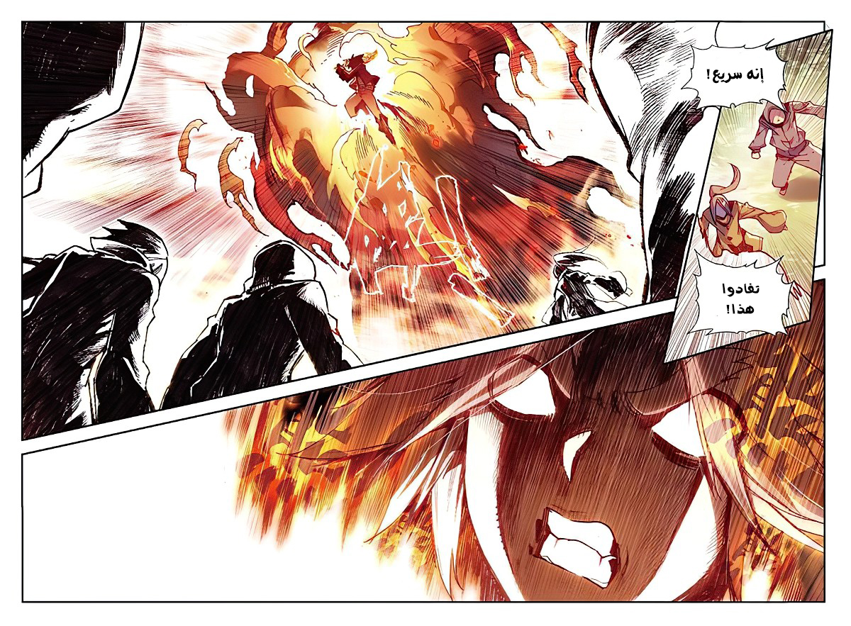 Read Legend Of Phoenix AR Manga Online