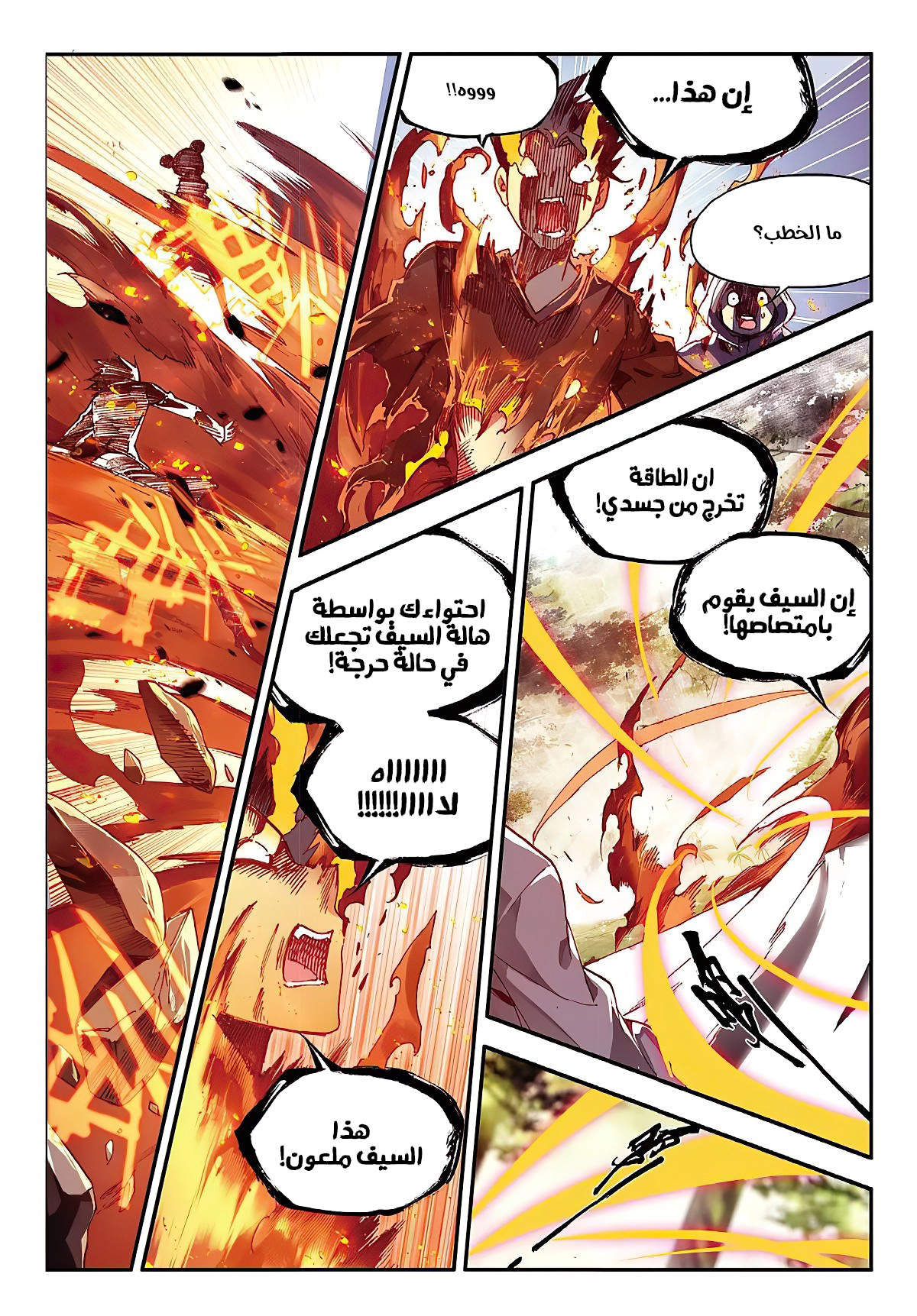 Read Legend Of Phoenix AR Manga Online