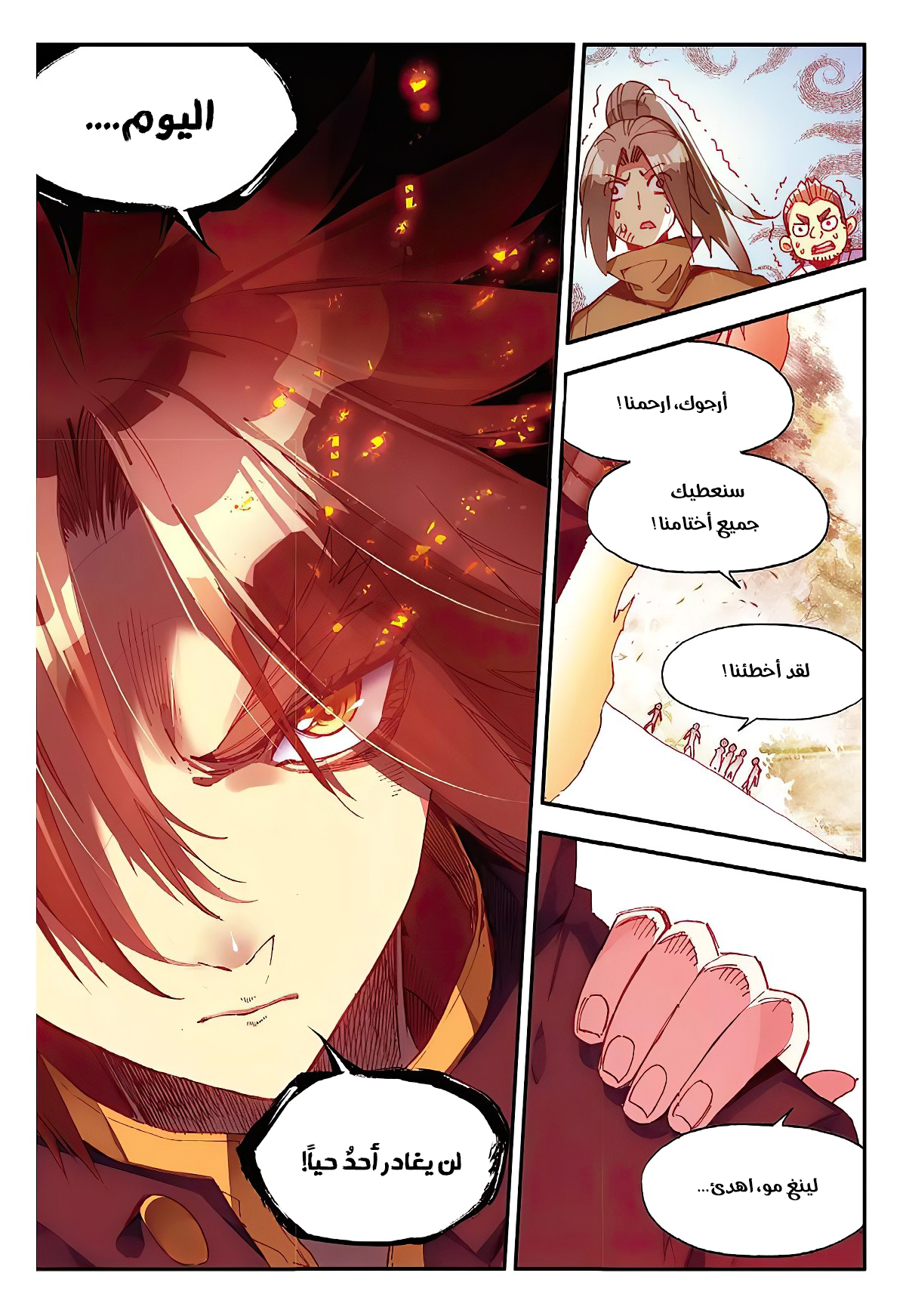 Read Legend Of Phoenix AR Manga Online