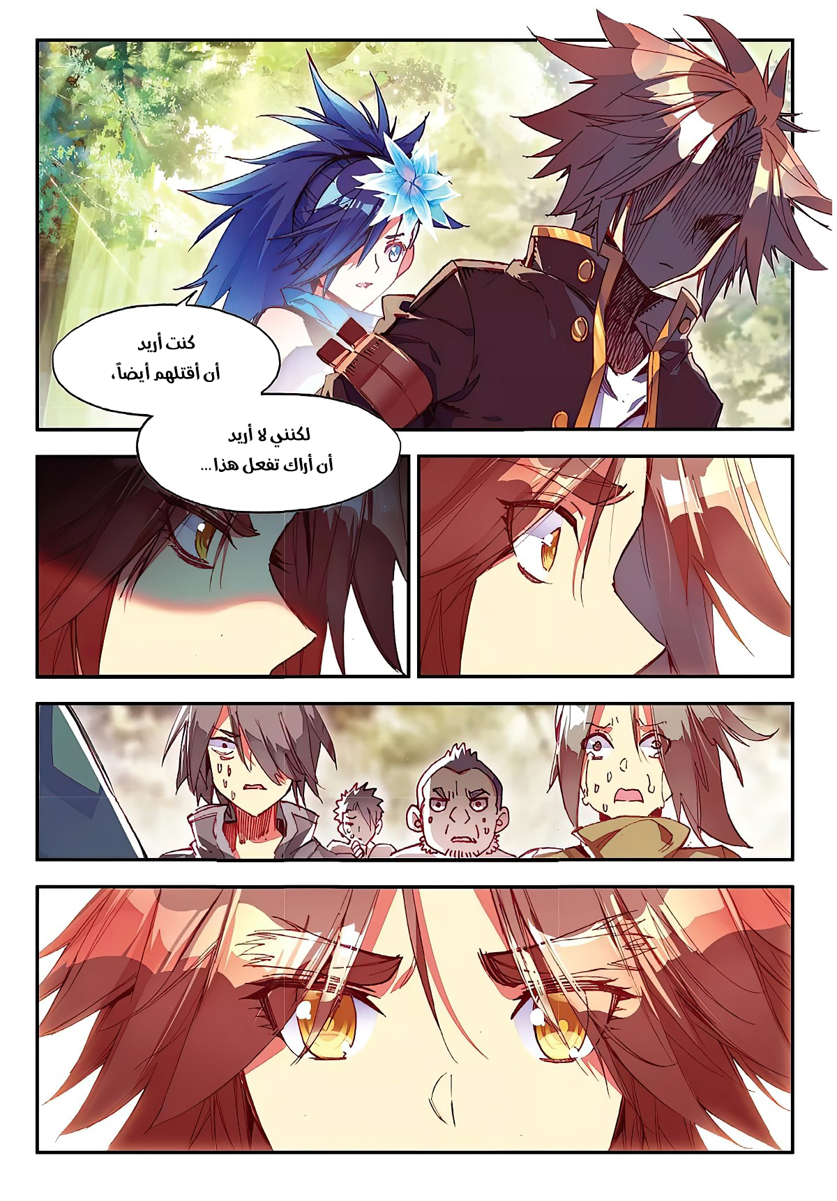 Read Legend Of Phoenix AR Manga Online