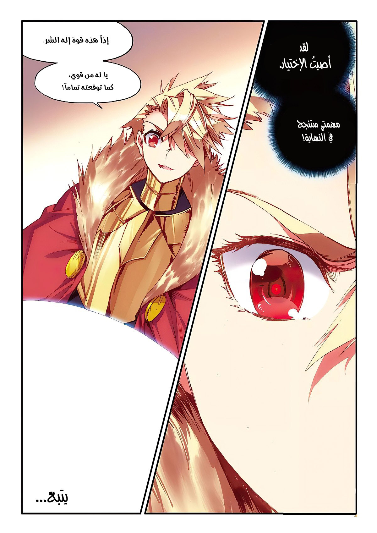 Read Legend Of Phoenix AR Manga Online