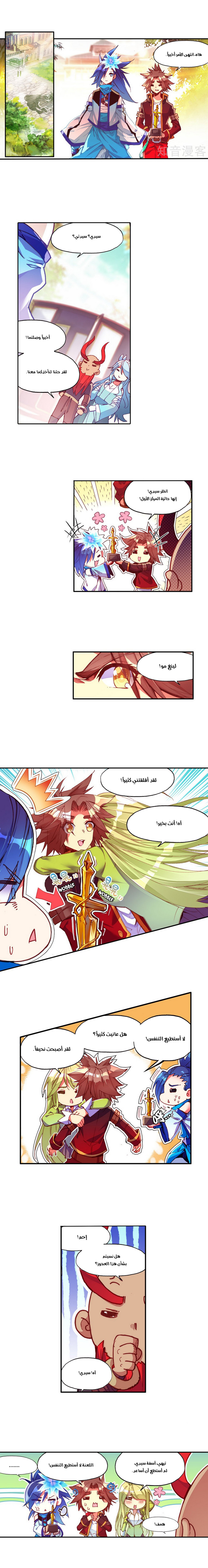 Read Legend Of Phoenix AR Manga Online