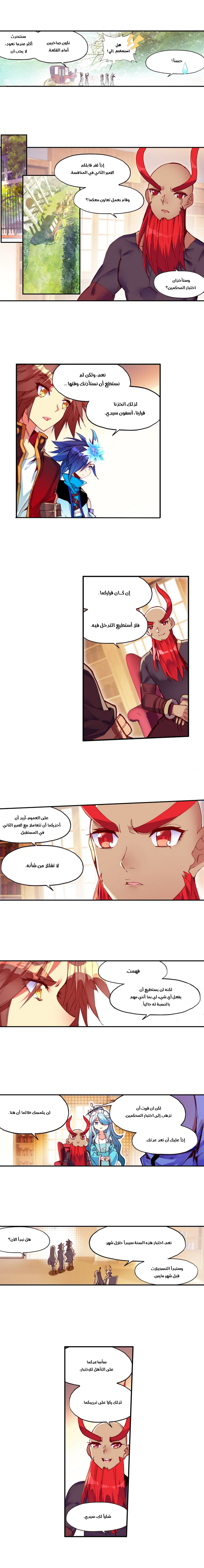 Read Legend Of Phoenix AR Manga Online