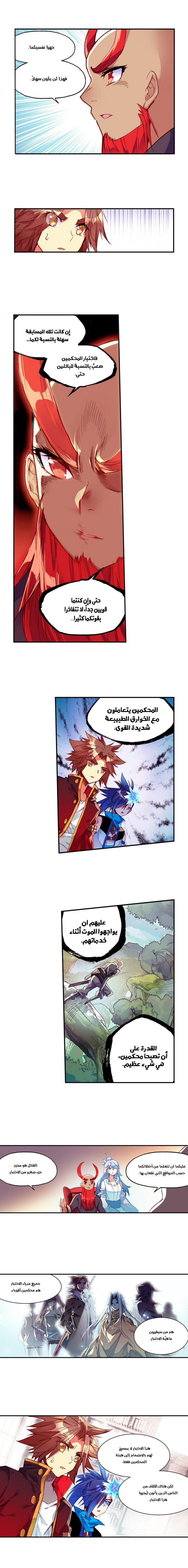 Read Legend Of Phoenix AR Manga Online