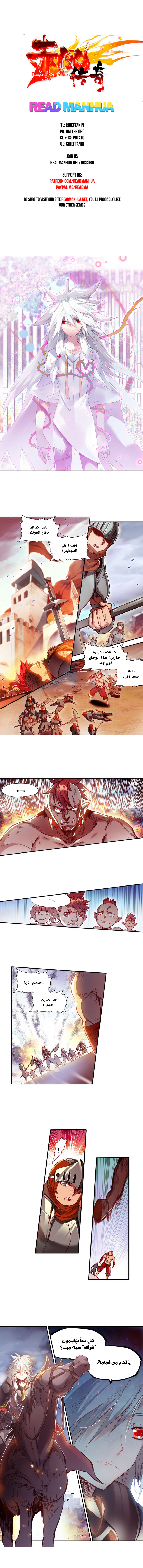 Read Legend Of Phoenix AR Manga Online