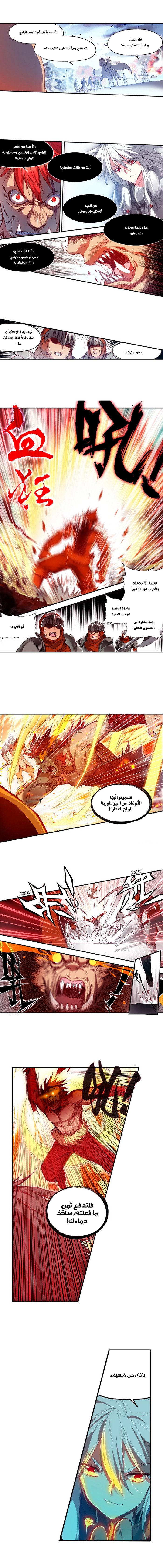 Read Legend Of Phoenix AR Manga Online