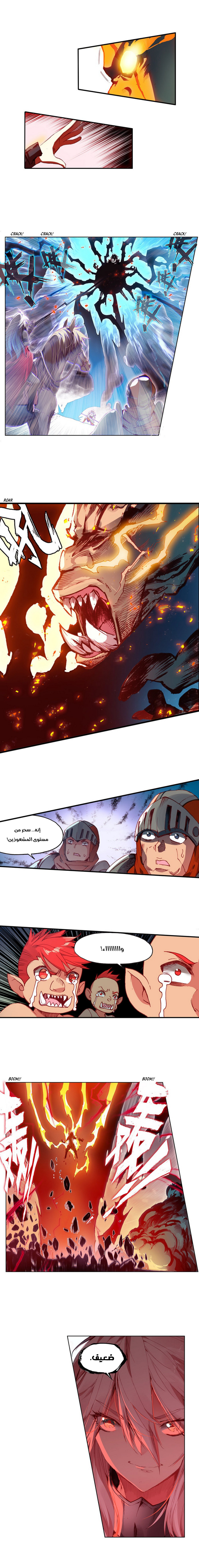 Read Legend Of Phoenix AR Manga Online