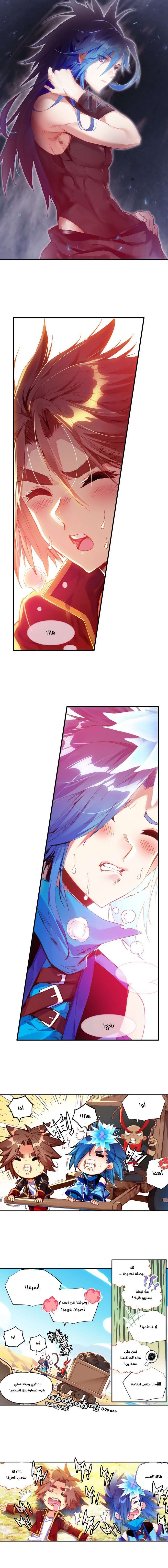 Read Legend Of Phoenix AR Manga Online