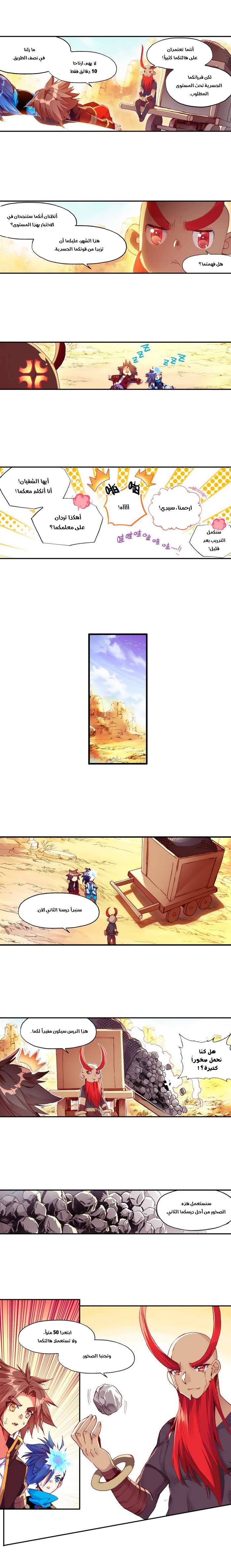 Read Legend Of Phoenix AR Manga Online