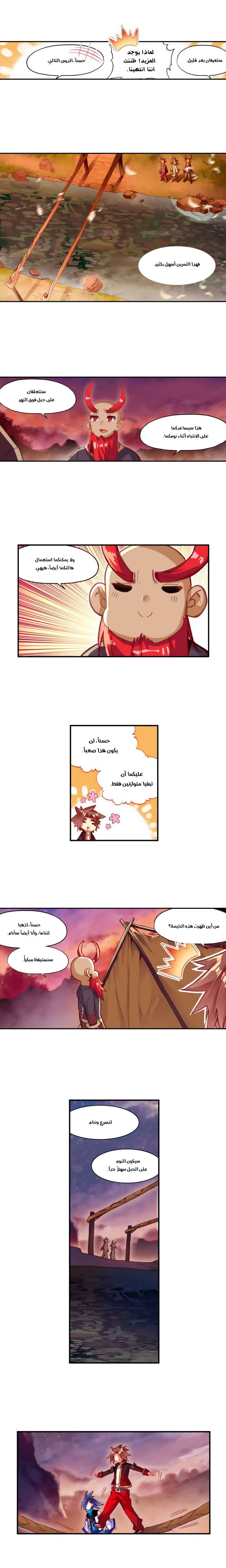 Read Legend Of Phoenix AR Manga Online