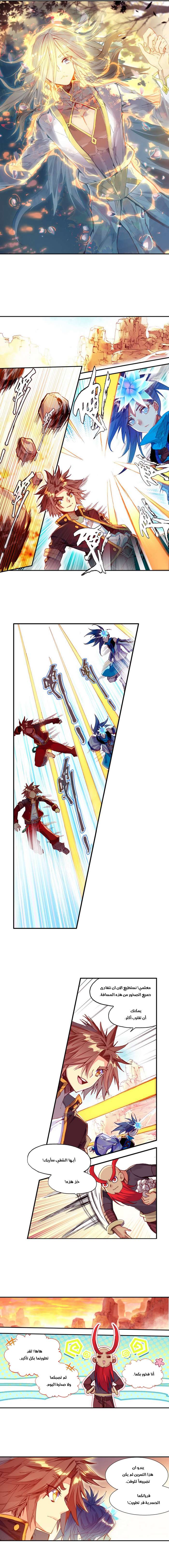 Read Legend Of Phoenix AR Manga Online