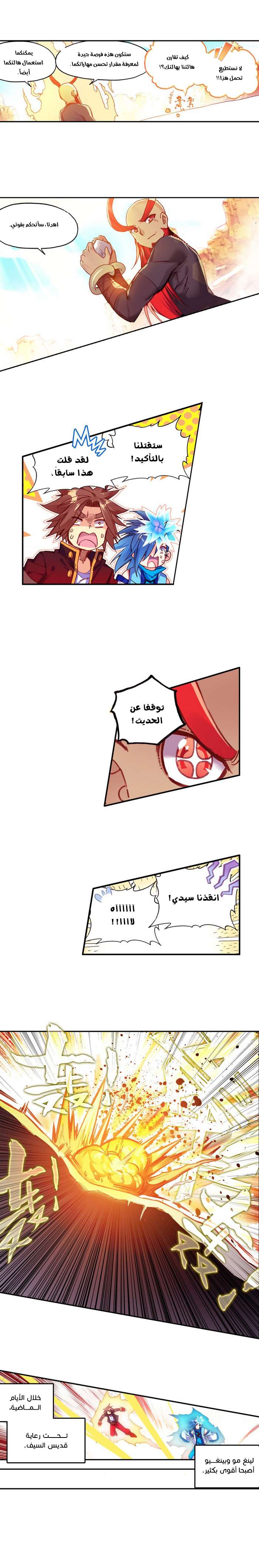 Read Legend Of Phoenix AR Manga Online