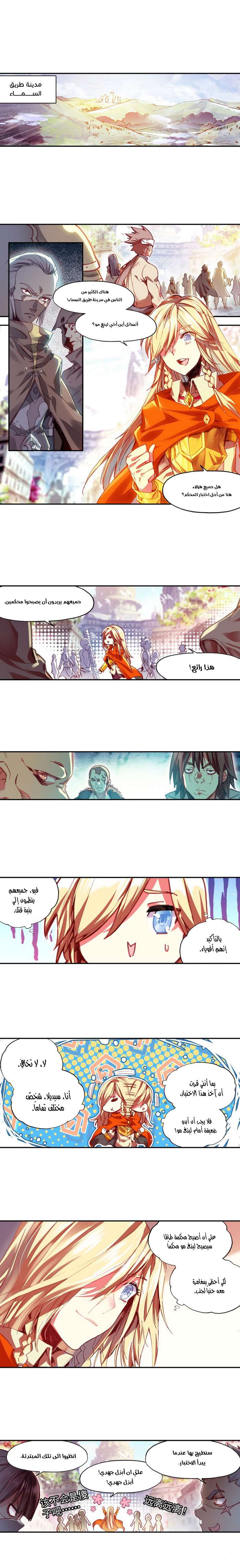 Read Legend Of Phoenix AR Manga Online