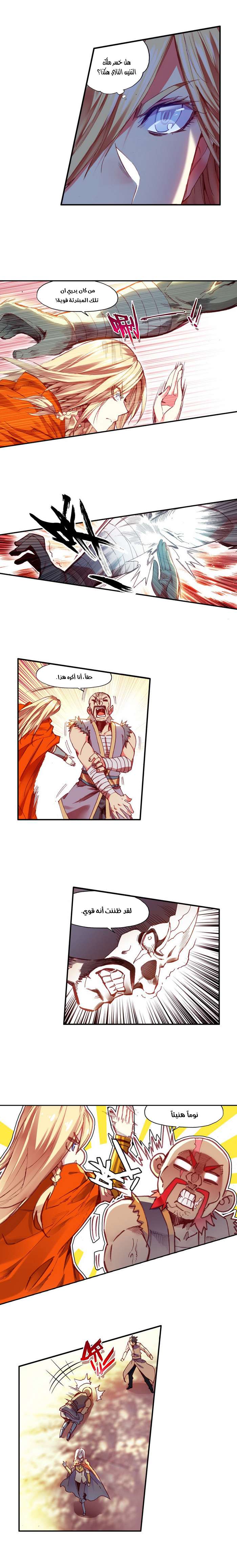 Read Legend Of Phoenix AR Manga Online