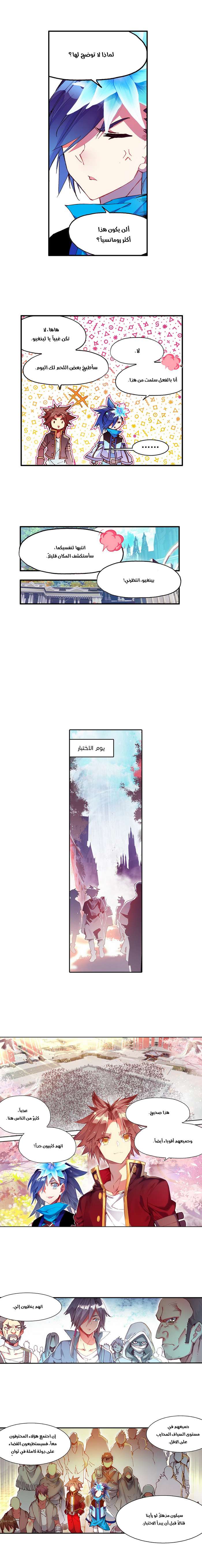 Read Legend Of Phoenix AR Manga Online