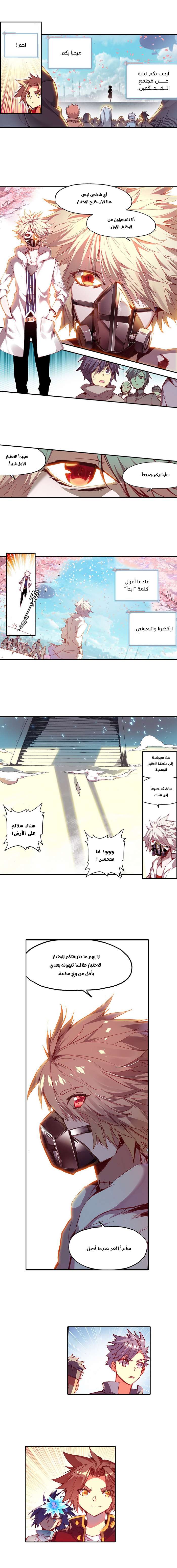 Read Legend Of Phoenix AR Manga Online