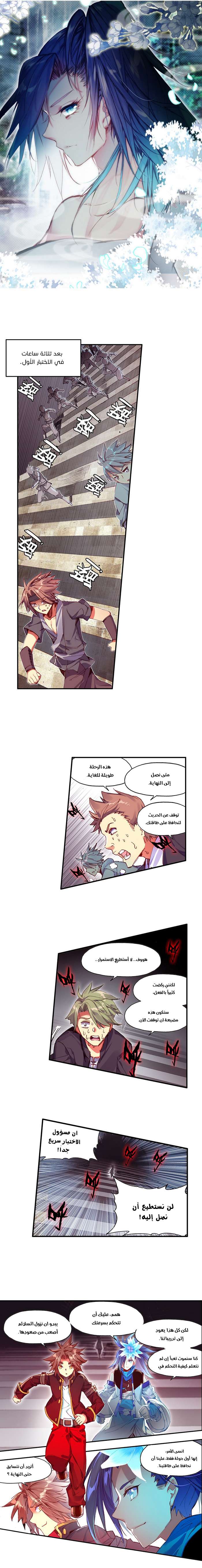 Read Legend Of Phoenix AR Manga Online