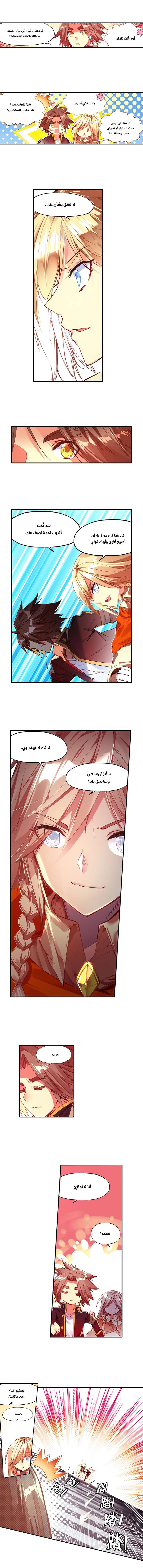 Read Legend Of Phoenix AR Manga Online